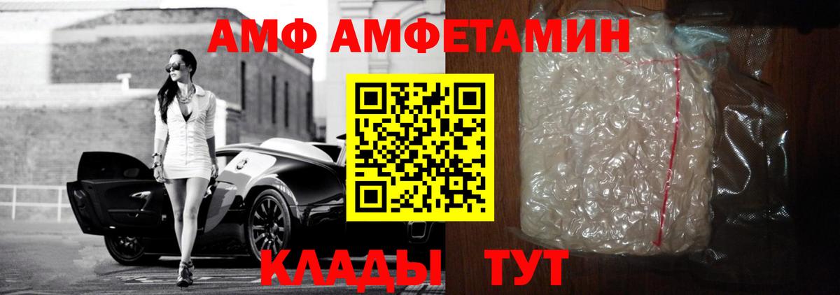 Amphetamine 97% Баксан