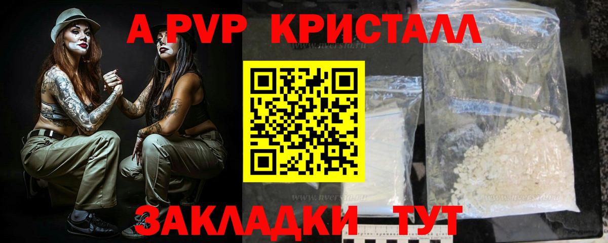 Альфа ПВП VHQ Баксан