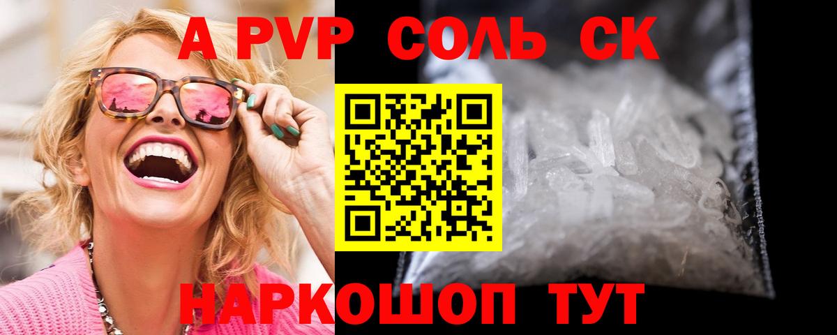 Баксан  А ПВП Crystall  Alpha PVP СК  Alfa_PVP  Вход с VPN 