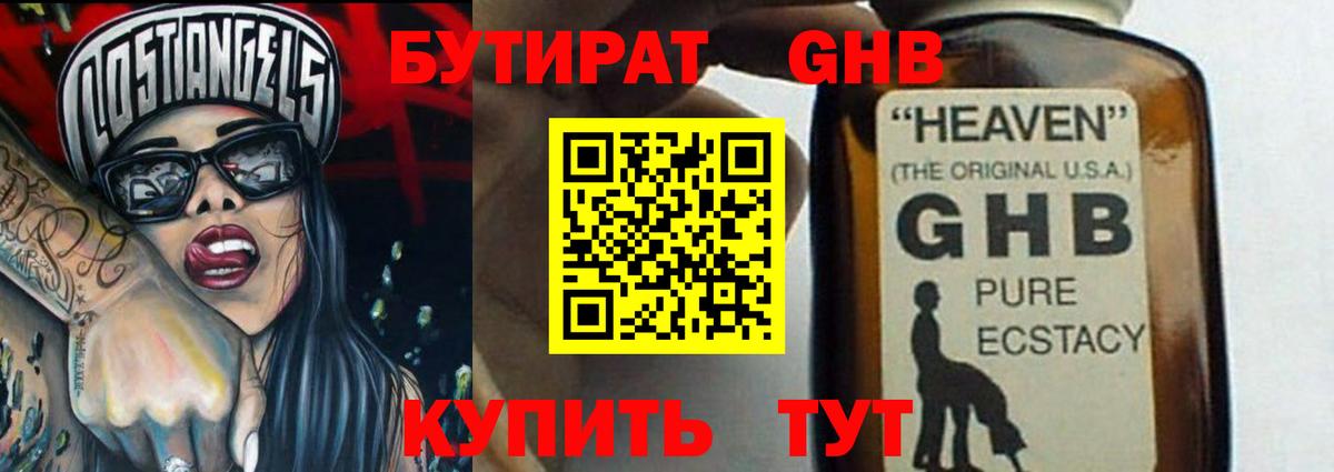 Бутират BDO 33% Баксан