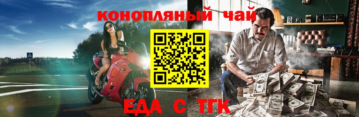 Еда ТГК конопля  Вход с VPN  Баксан 