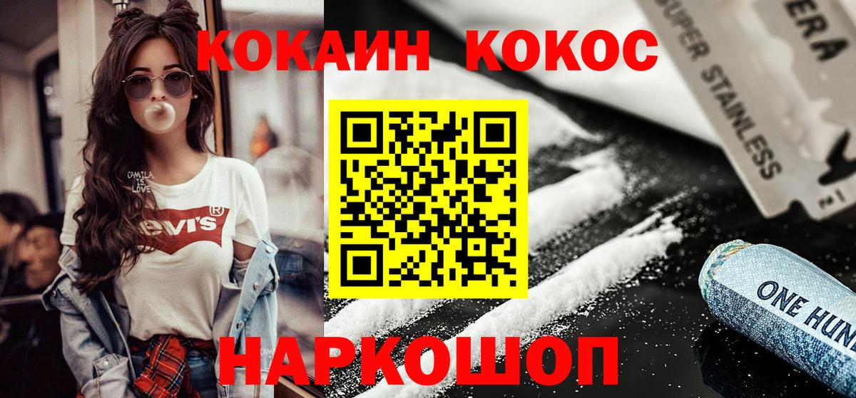 COCAIN VHQ  Вход с VPN  Cocaine Columbia  Баксан 