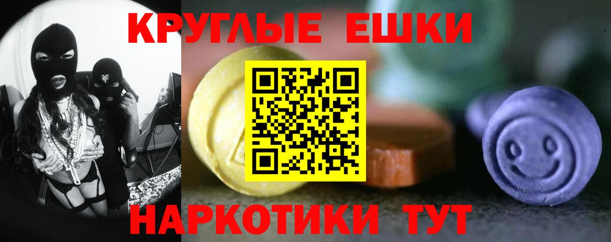 Ecstasy 280 MDMA Баксан