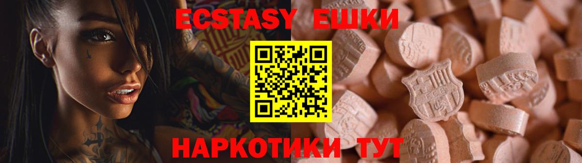 Ecstasy TESLA  Вход с VPN  ЭКСТАЗИ 280 MDMA  Баксан 