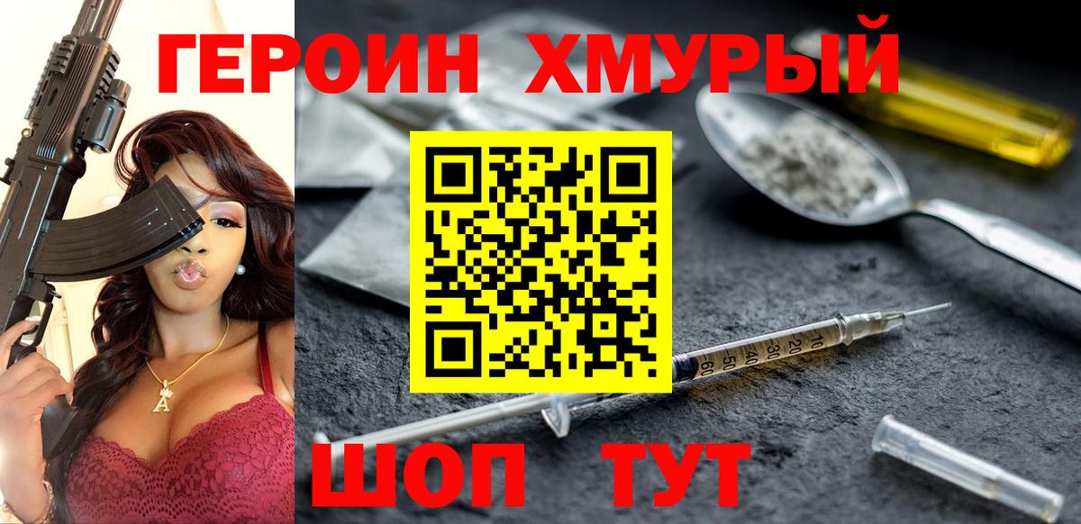 ГЕРОИН  Вход с VPN  Баксан  ГЕРОИН VHQ 