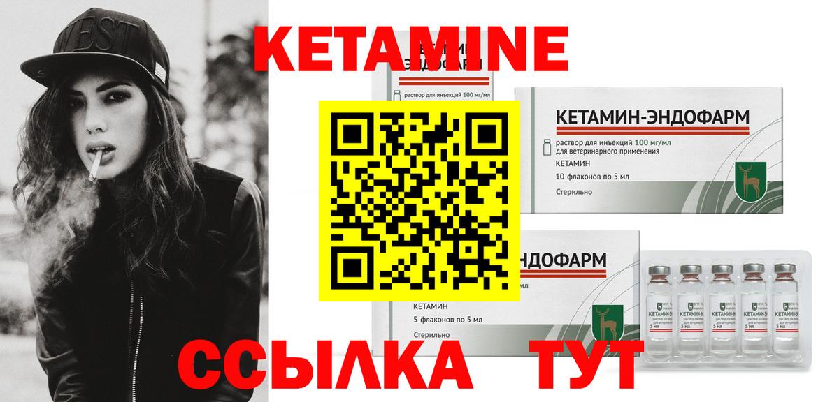 Кетамин ketamine Баксан