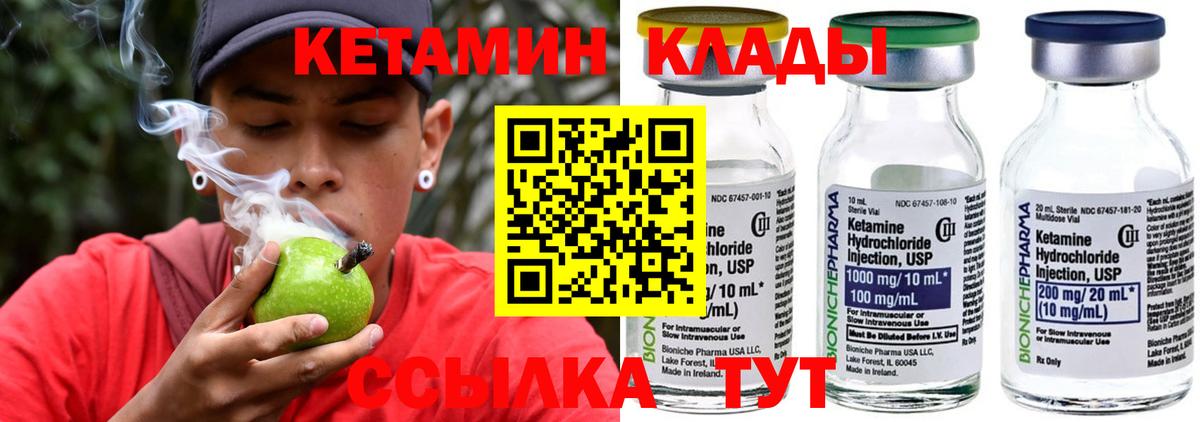 Баксан  КЕТАМИН VHQ  Вход с VPN 