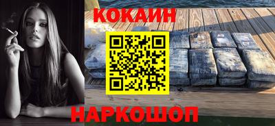 кокаин премиум Аргун