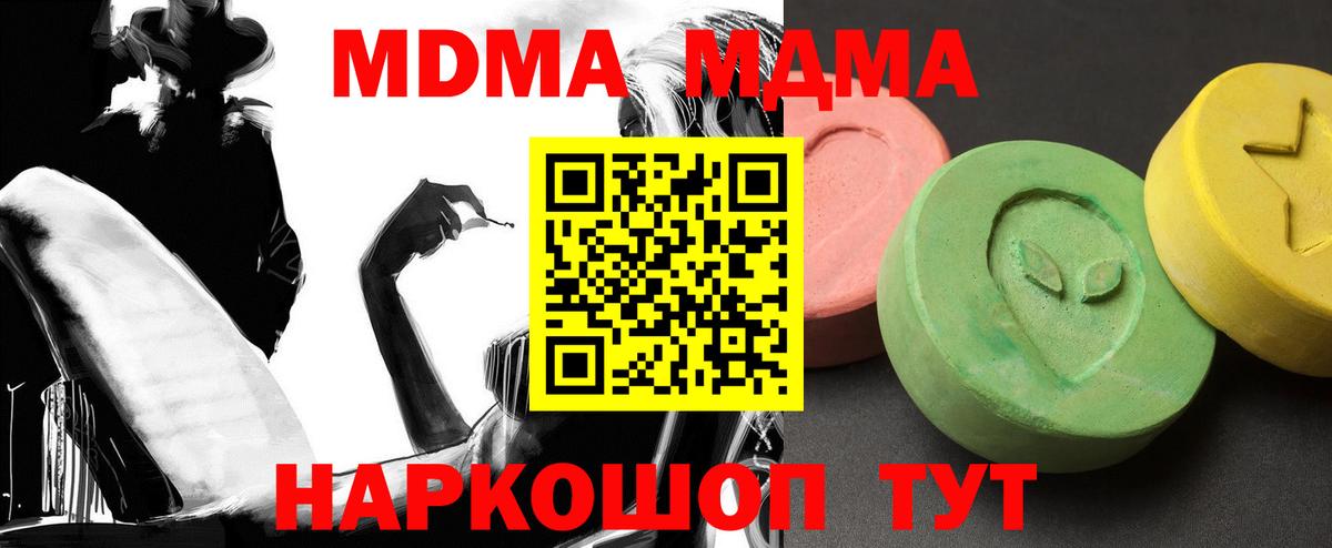МДМА crystal  Вход с VPN  Баксан  МДМА crystal 
