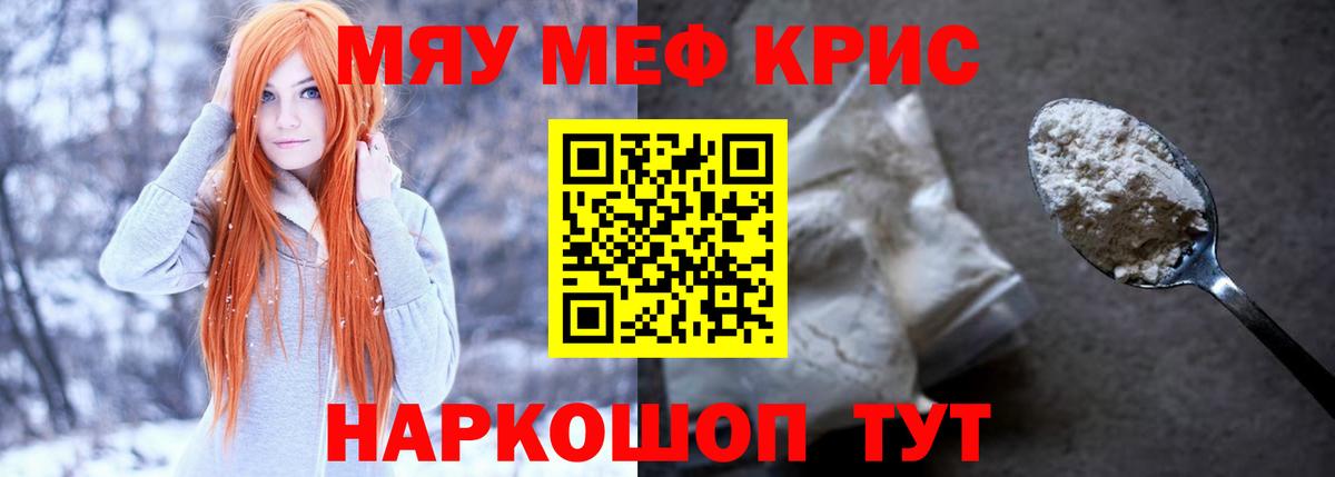 Мефедрон Баксан