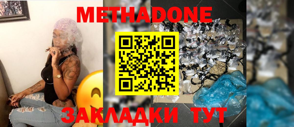 Баксан  МЕТАДОН мёд  Метадон мёд  Вход с VPN 