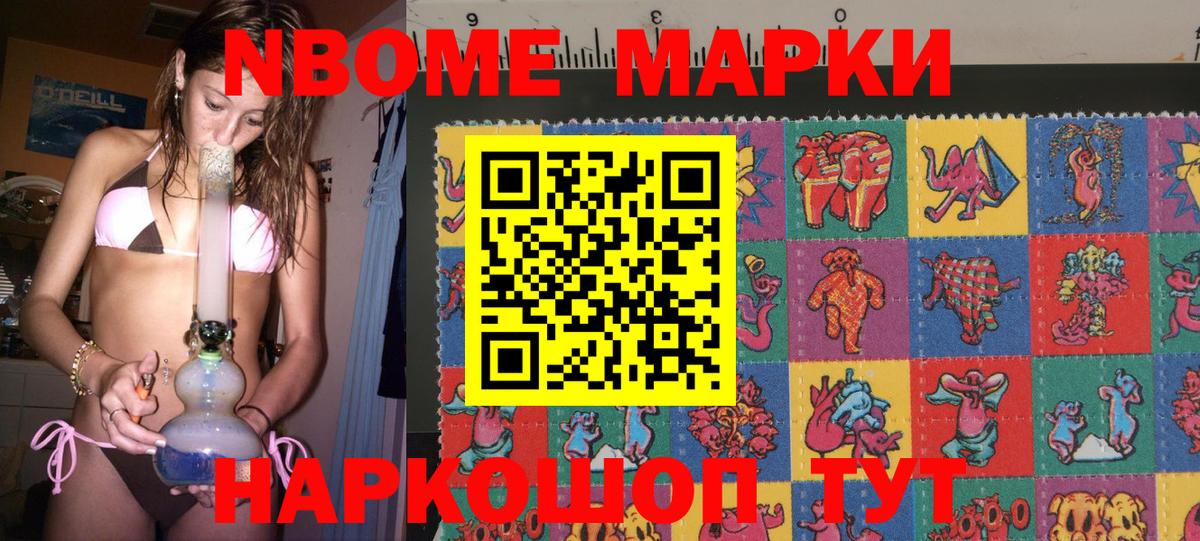 Марки N-bome 1,8мг  Вход с VPN  Марки N-bome  Марки N-bome 1,8мг  Баксан 