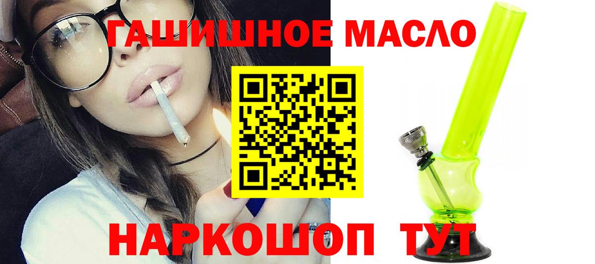 ТГК гашишное масло  ТГК гашишное масло  закладка  Вход с VPN  Баксан 